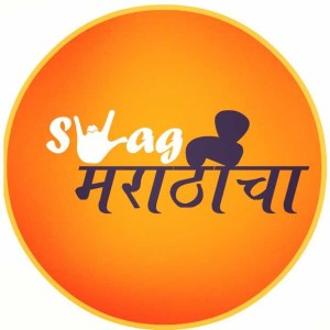 Swag Marathicha - Marathi Podcast