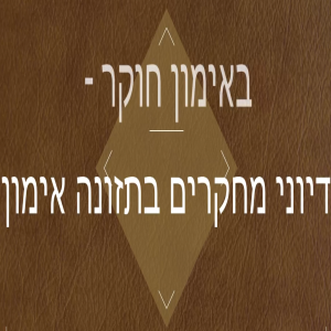 פרק 4: חלבון למתאמנים