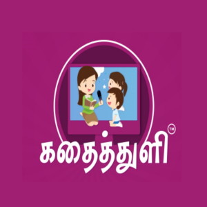 kadhaithuli - Tamil short stories audio book