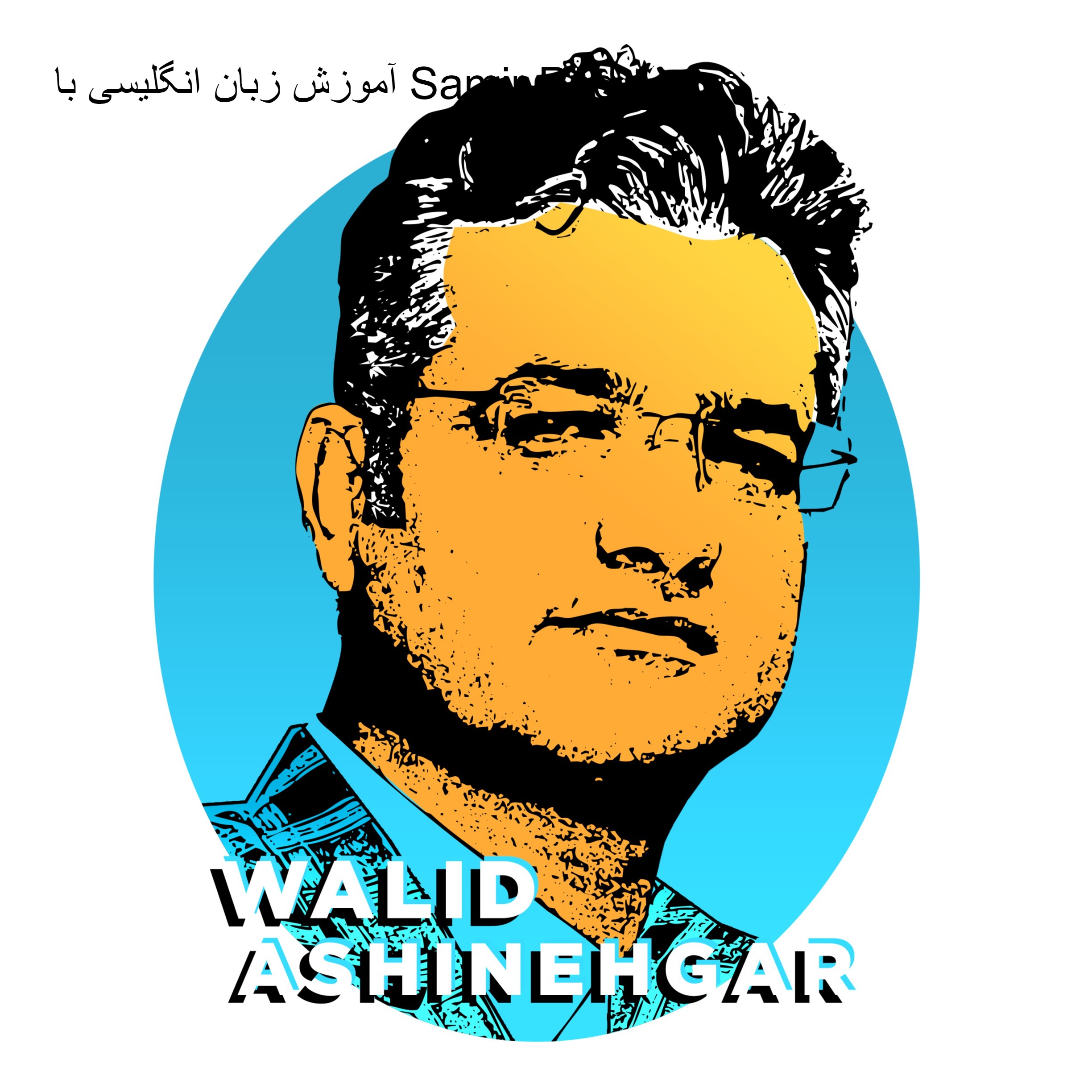 English with Walid آموزش زبان با ولید